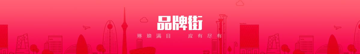 锡林郭勒盟恒茂科技发展有限公司品牌街